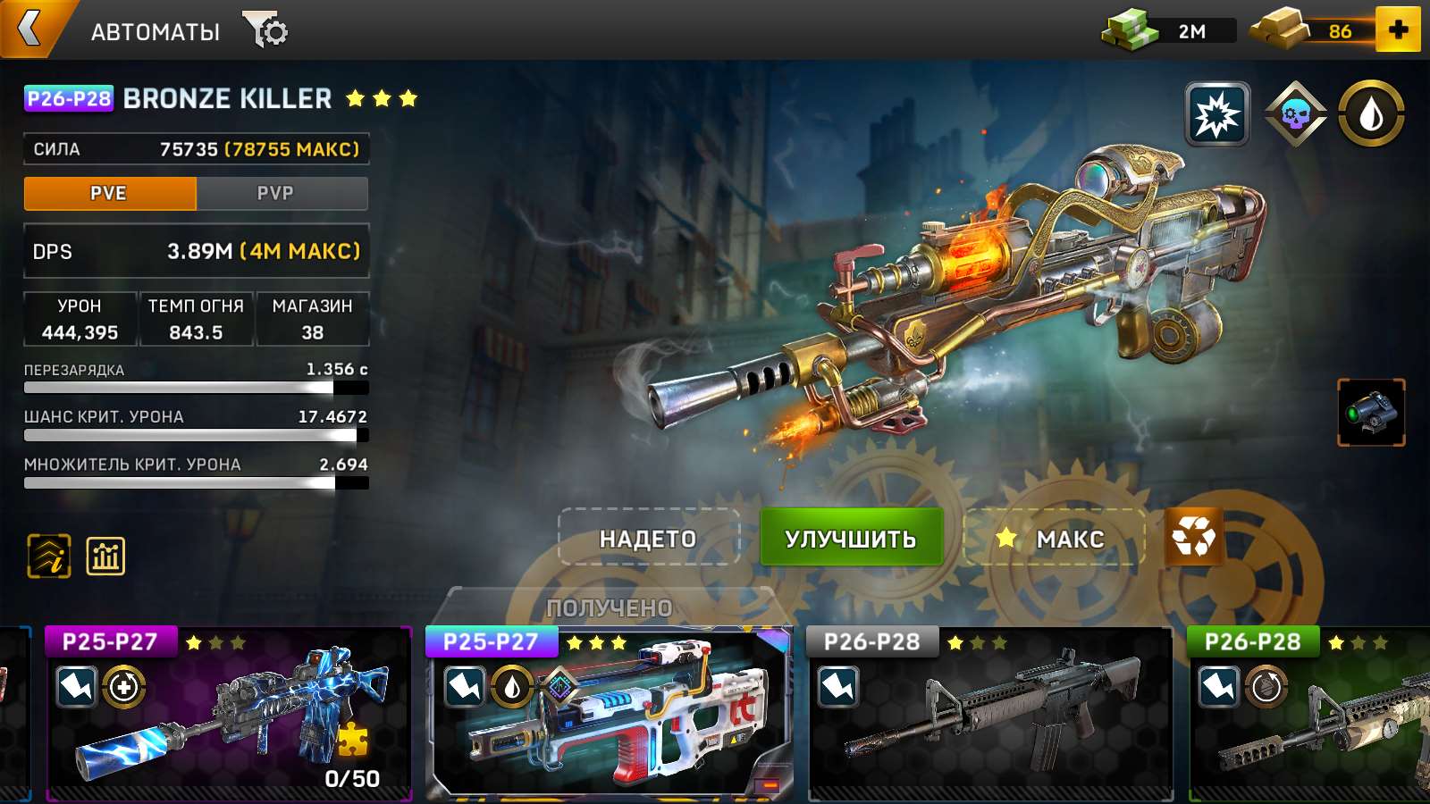 Скриншоты к игре Left To Surivive продажа аккаунта к игре Left To Surivive